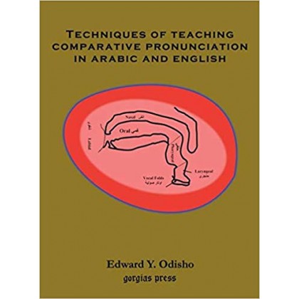 Techniques of Teaching Comparative Pronunciation in Arabic and English